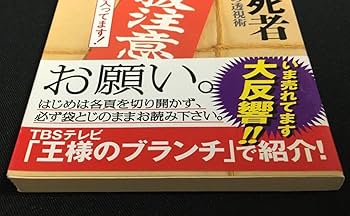 Amazon.co.jp: 泡坂妻夫 生者と死者 袋とじ 新潮文庫 : 文房具